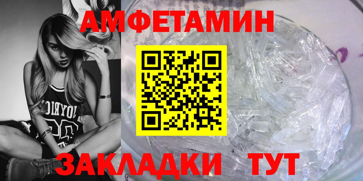 Калач-на-Дону  Амфетамин  Вход с VPN  АМФЕТАМИН 97% 