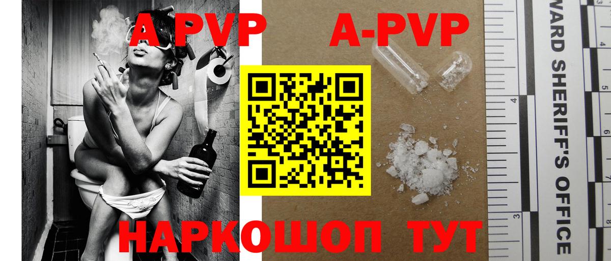 Alpha PVP Соль  Вход с VPN  Калач-на-Дону  Alpha-PVP  Альфа ПВП мука  А ПВП кристаллы 