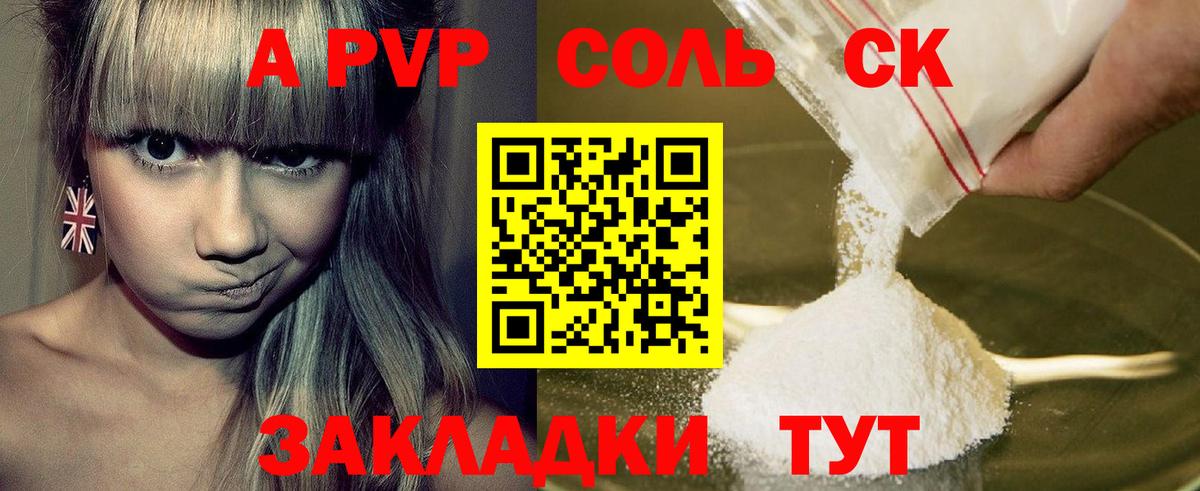 APVP Crystall Калач-на-Дону