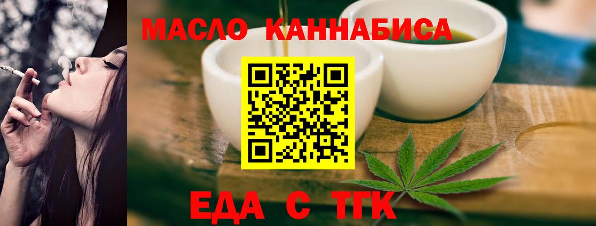 Печенье с ТГК марихуана  Вход с VPN  Калач-на-Дону 