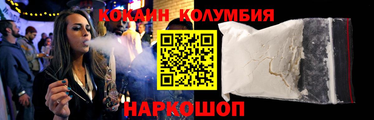 купить наркотики цена  Вход с VPN  КОКАИН Боливия  Калач-на-Дону  Cocaine Боливия 