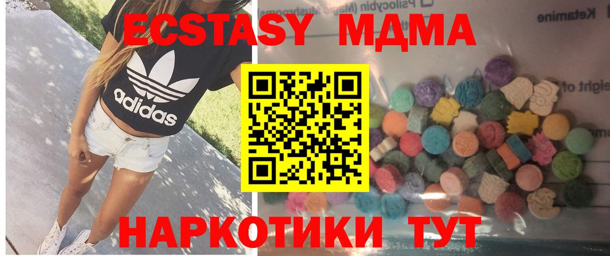 Ecstasy XTC  Вход с VPN  Экстази  Калач-на-Дону  Экстази Дубай 