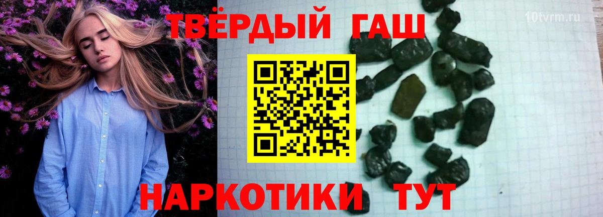 Калач-на-Дону  ГАШ hashish  купить закладку  Вход с VPN  ГАШИШ гарик  Гашиш 
