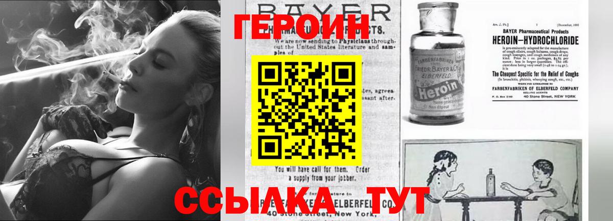 Героин гречка  Вход с VPN  Калач-на-Дону 