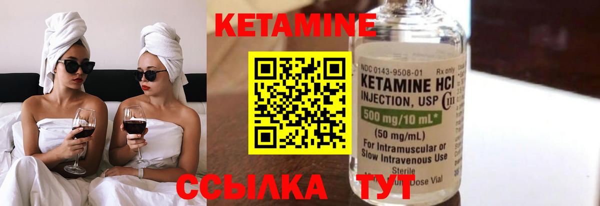 Кетамин VHQ  Вход с VPN  Кетамин ketamine  Калач-на-Дону 
