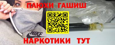 бутират Комсомольск-на-Амуре