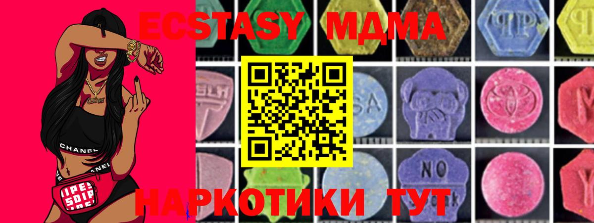 MDMA кристаллы Калач-на-Дону