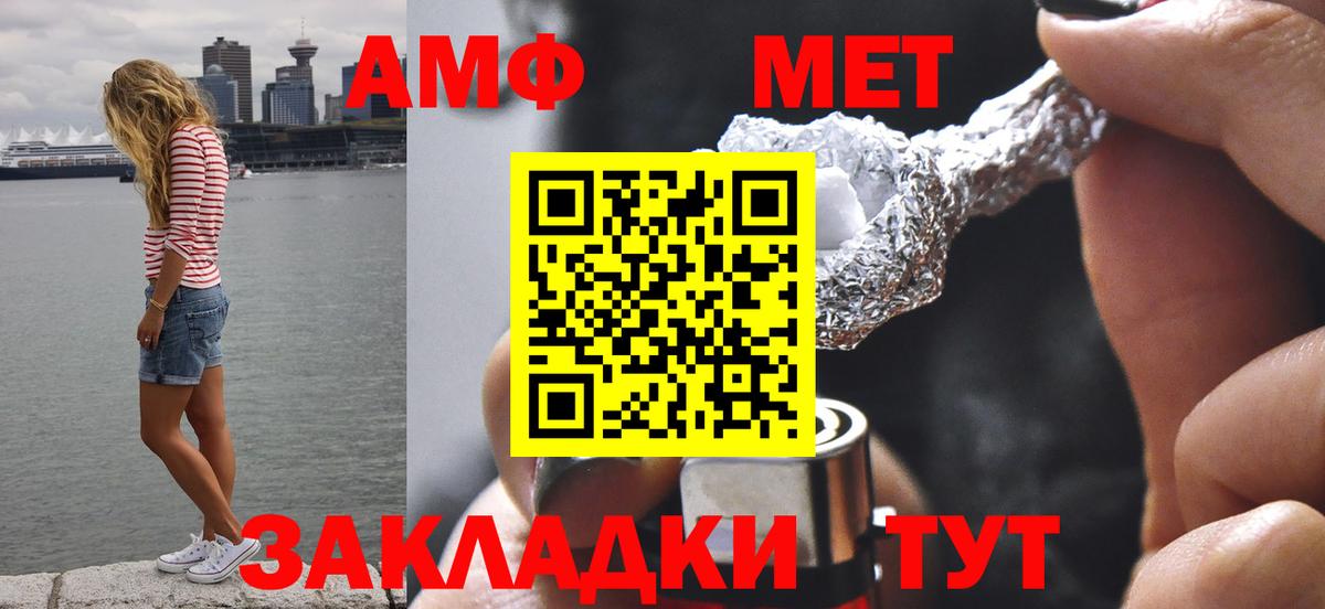 Калач-на-Дону  Первитин мет  Метамфетамин  Вход с VPN 