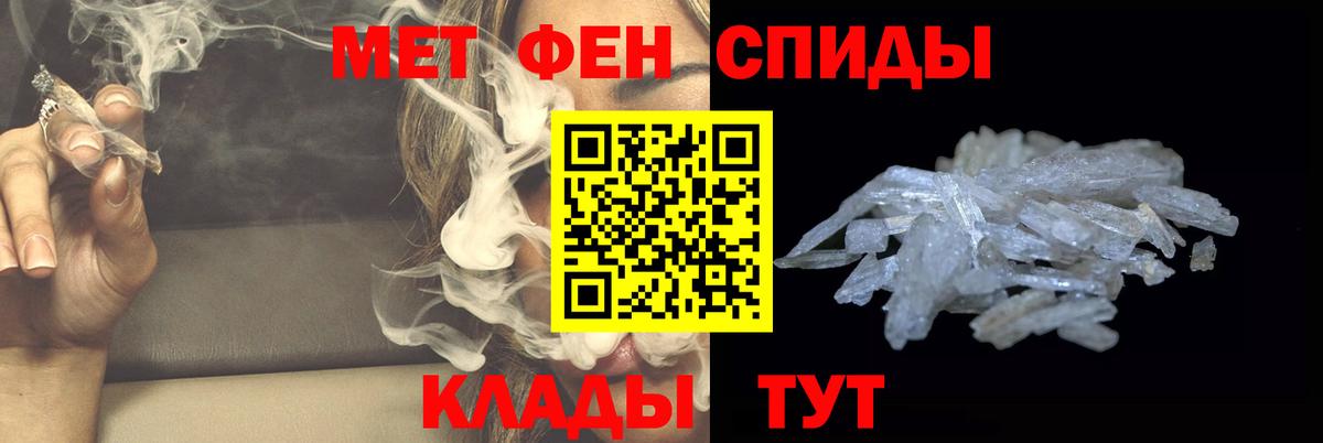 МЕТАМФЕТАМИН Декстрометамфетамин 99.9% Калач-на-Дону