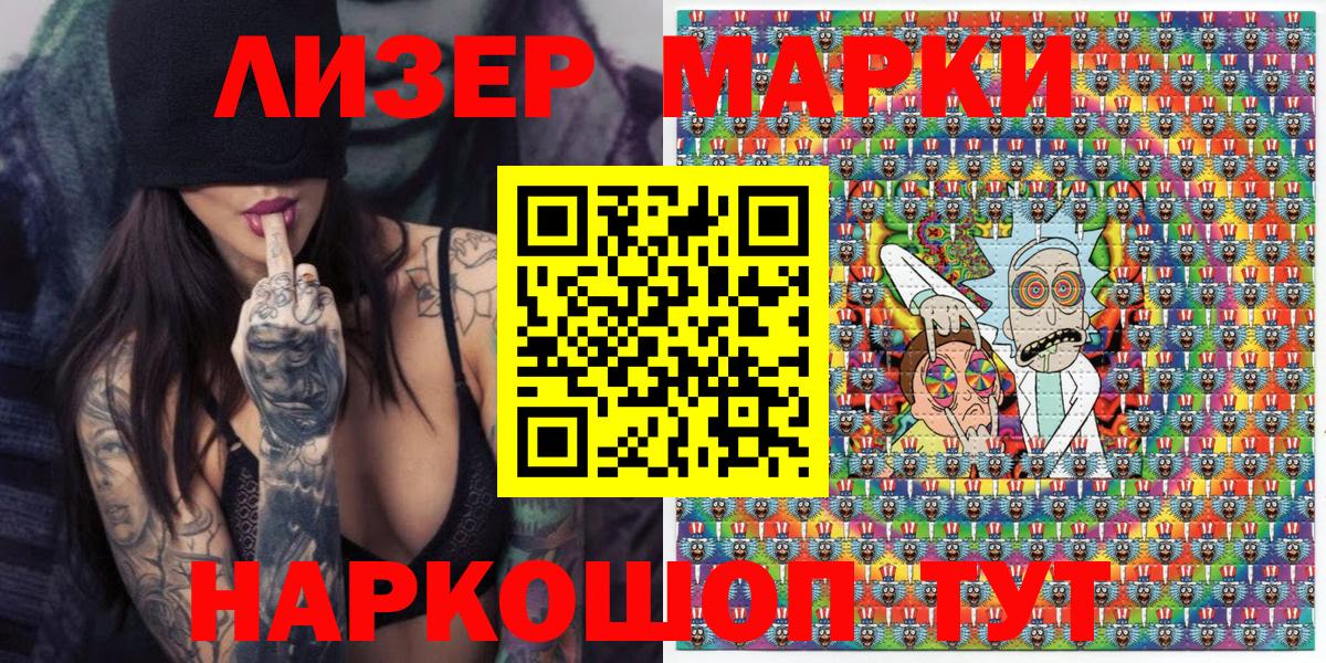 наркошоп  Вход с VPN  Калач-на-Дону  Марки N-bome 1500мкг 