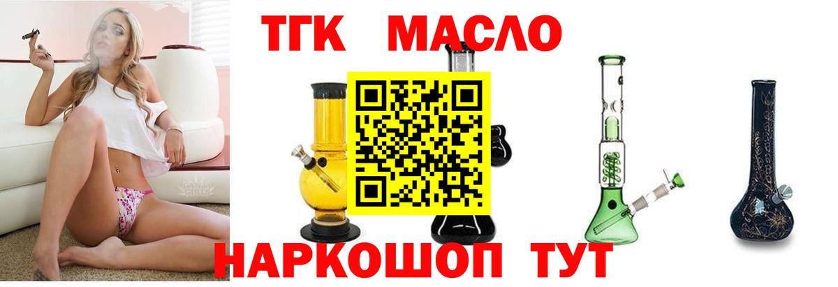 ТГК жижа Калач-на-Дону
